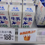 ヤオヨシ - CGCは意外と旨い