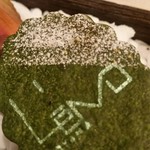 レヴォ - 桑の葉