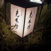 日本料理 大阪光林坊 北浜 - 