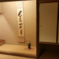 日本料理 大阪光林坊 北浜 - 