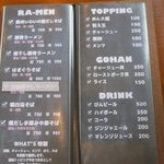 SAMURAI 桃太郎 - 黒地のメニューでした