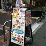 イベリコ豚おんどる焼 裏渋屋 - 解りやすいＡ看板