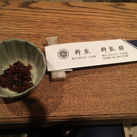 柳家 - 