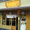 舎鈴 新橋西口店