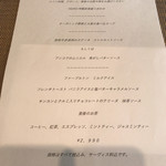 OGINO organic Restaurant - ランチメニュー。