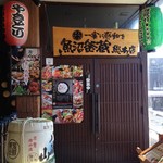 入口の看板