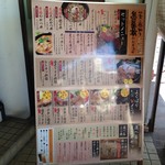 メニューの一部