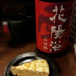 個室貸切 昭和レトロ居酒屋 集っこ - お通しと花陽浴（日本酒）