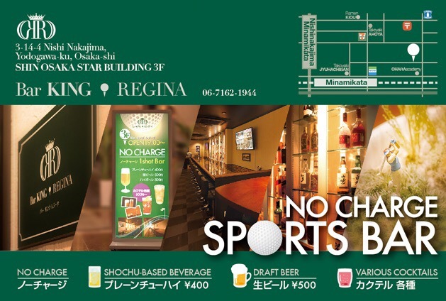 マスターが優しい 忙しくなったら常連さんたちがスタッフに 心地いい雰囲気です By Burabura Chan Bar King Regina バーキングレジーナ 南方 バー 食べログ マスターが優しい 忙しくなったら常連さんたちがスタッフに 心地いい雰囲気です By Burabura Chan Bar King Regina バーキングレジーナ 南方 バー 食べログ