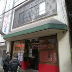 重慶飯店本館＠日本大通り
