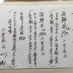 海さくら - 当日のランチは この３品