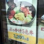 おたる巽鮨 - 