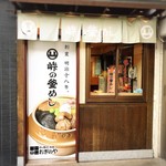 Touge No Kama Meshi Hompo Oginoya - 