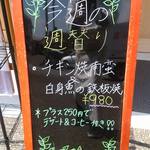 ア ラ プランチャ 幸 - 