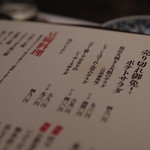 Koshitsu Izakaya Banya - ベジファースト