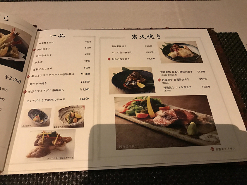 すしゆページ Sushi You | New York NY
