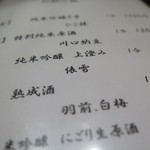 一平 - 俵雪にします