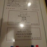 ムッシュ - パスタやコースのご案内