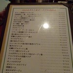 ムッシュ - 主なメニュー