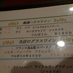 ムッシュ - ワイン（これ以外に膨大にあります^^）