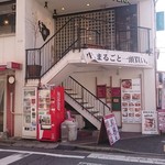 ビッグ ホーン ステーキ - 外観お店は２階です