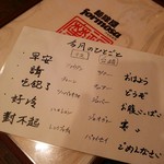 麺線屋formosa - ｢他人事｣ではなく｢一言｣であります！(笑)