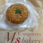 Anderusen - アンデルセンカレーパン