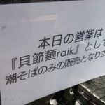 ボニートスープヌードルライク - 