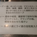 ボニートスープヌードルライク - 