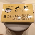 あじ平 - ふぐ酒のマッチ