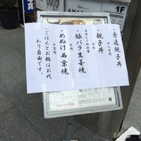 焼き鳥 平良 - 