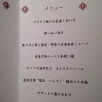 花梨 - 