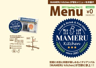 h Mameru Kitchen - 