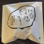 ゆず 沢の茶屋 - ゆずみそ焼おにぎり(お土産)