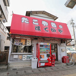 ほていや - 外観☆