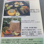 ゆず 沢の茶屋 - メニュー写真4