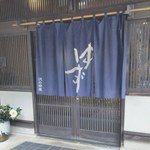 ゆず 沢の茶屋 - 入口