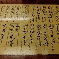 日本橋　本陣房 - 