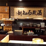 鮨 いしばし - 店内