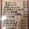 ポン吉 関内店