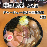 中華蕎麦 とみ田 - 