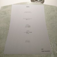 レストランエール - 