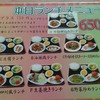 台湾料理 四季紅 永井店
