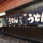 肉うどん ささめ - 