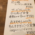 ハンバーグ専門店Hassaku - 