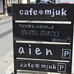 Cafe mjuk - 看板