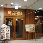 大衆肉バルKamiichi - 