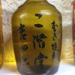 Kichi4roku bottle
