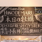 Marine Bar 日の出丸 - 本日の牡蠣