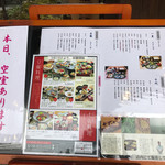 豆腐と湯葉・土佐文化の店 大名 - ランチメニュー2017.3